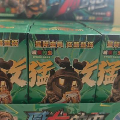 威风的虫
