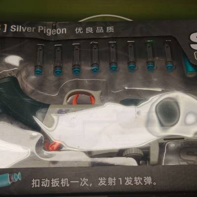 玩具枪