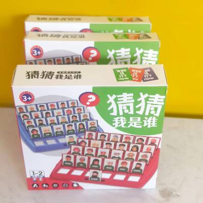 猜猜我是谁（小）