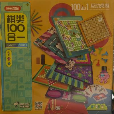 棋类100合一