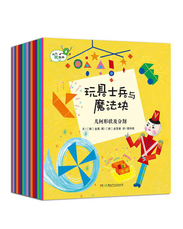 从小爱数学：斯克鲁奇的圣诞之夜