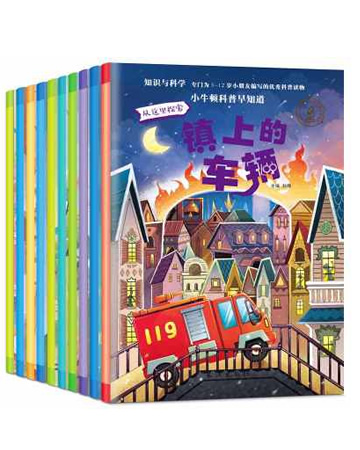 小牛顿科普早知道：海陆空任我行