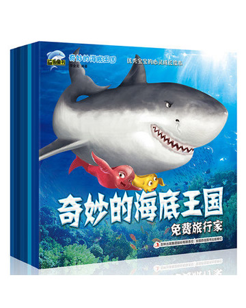 奇妙的海底王国：发怒的魔鬼鱼