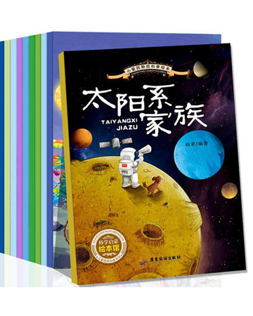 小爱因斯坦科普绘本：变幻的四季