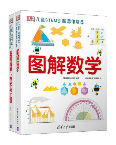 DK图解科学