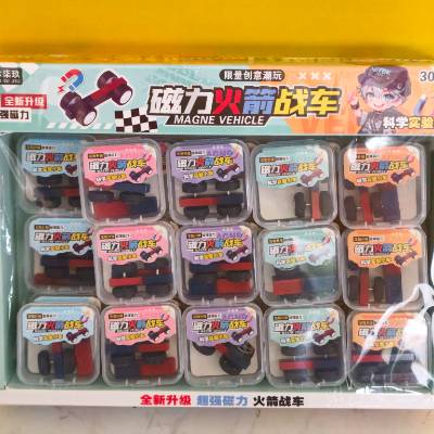 磁力火箭战车