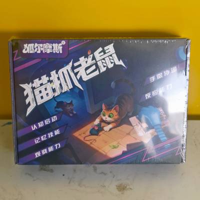猫抓老鼠