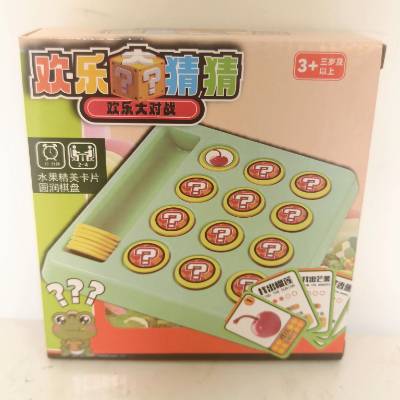 欢乐猜猜